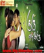 Guru Aalu 2008